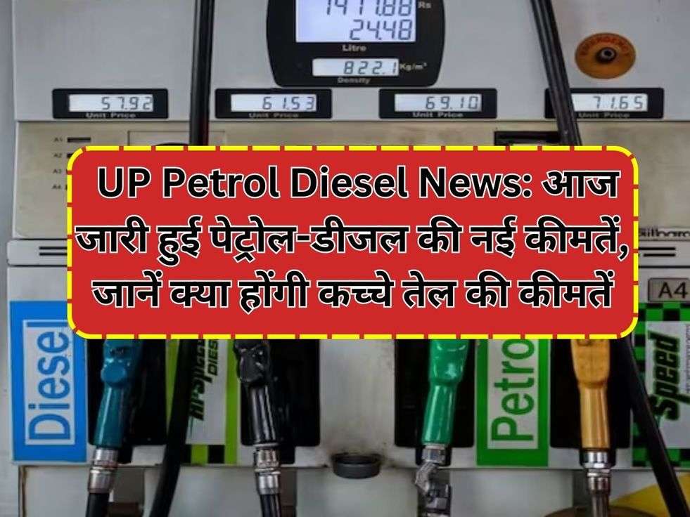 UP Petrol Diesel News