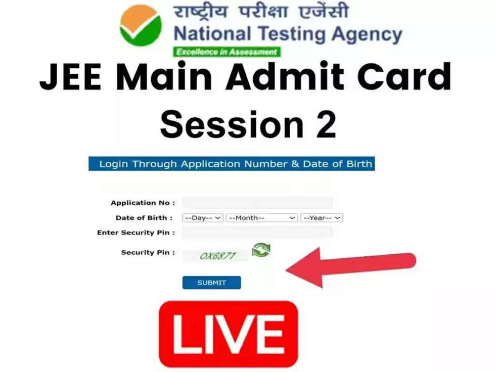 NTA ने किया JEE Mains के एग्जाम का  Admit Card जारी, एसे करे डाउनलोड 