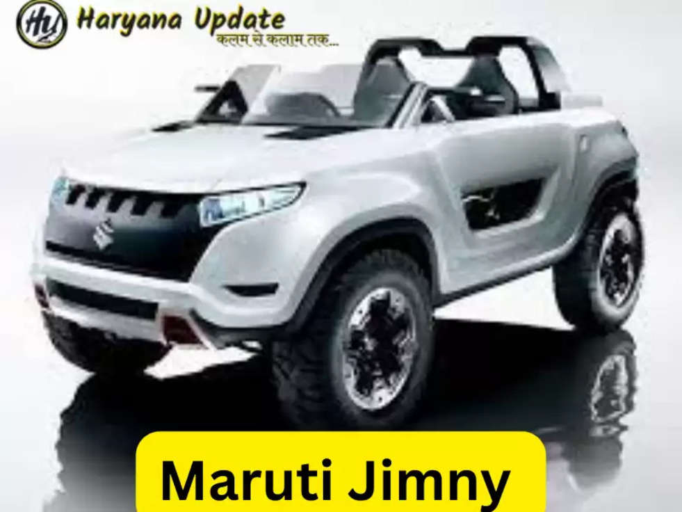  Maruti Jimny, Maruti Suzuki, Maruti Suzuki Jimny, Mahindra Thar, maruti jimny launch, maruti jimny price, maruti jimny india, maruti jimny on road price, maruti jimny 5 door price, maruti jimny launch date, maruti jimny features, मारुति जिम्नी, मारुति सुजुकी, मारुति सुजुकी जिम्नी, महिंद्रा थार, मारुति जिम्नी लॉन्च, मारुति जिम्नी प्राइस, मारुति जिम्नी इंडिया, मारुति जिम्नी ऑन रोड प्राइस, मारुति जिम्नी 5 डोर प्राइस, मारुति जिम्नी लॉन्च डेट, and मारुति जिम्नी फीचर्स 