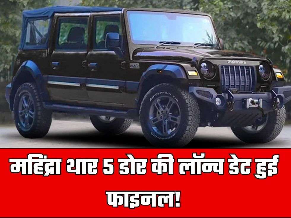 Mahindra Thar 5 Door