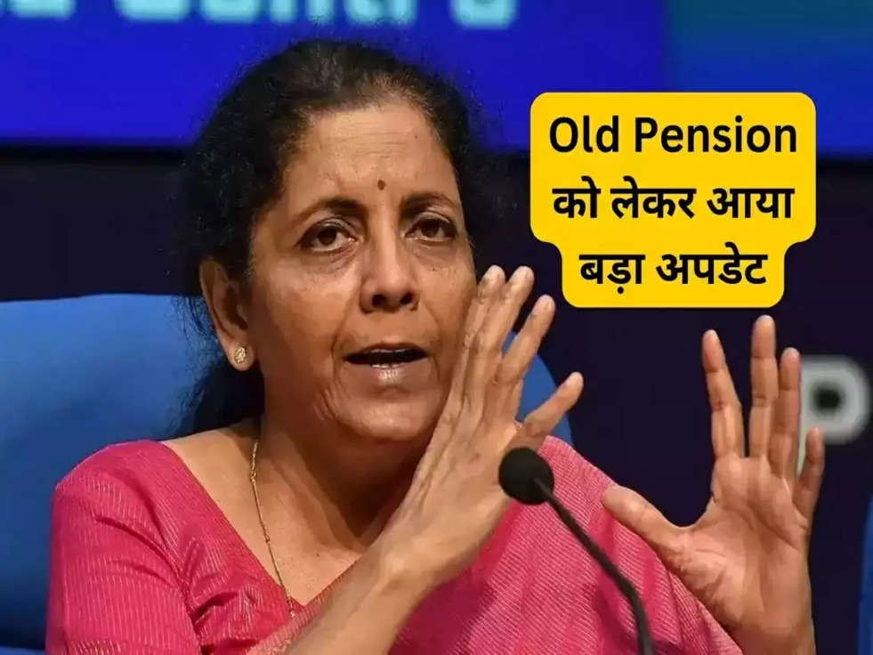 old pension scheme