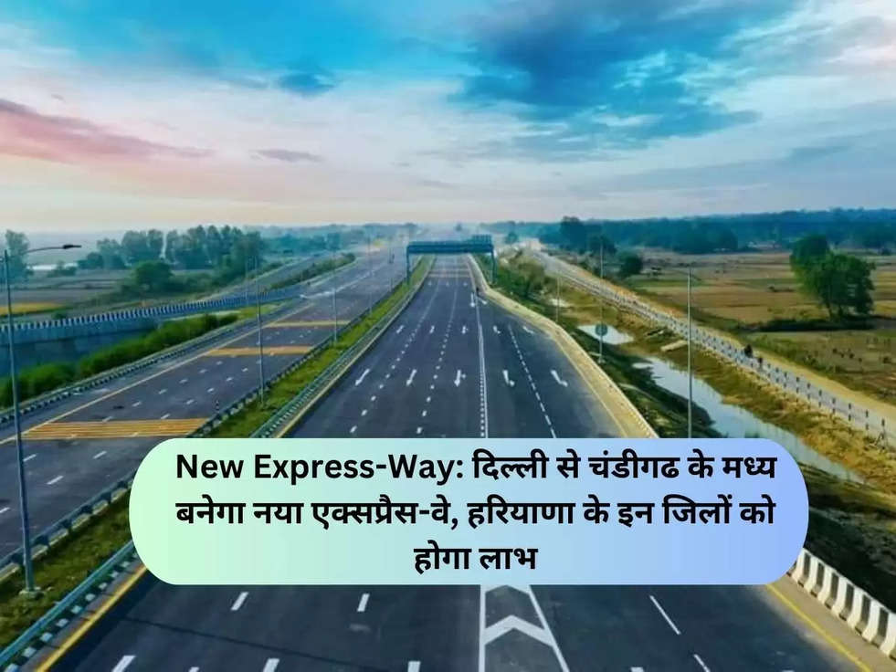 New Express-Way