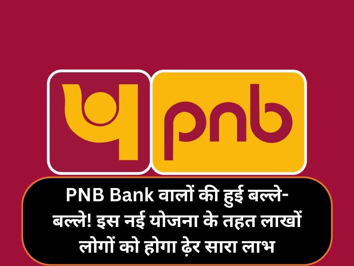 All India Punjab National Bank Officers' Association Ludhiana