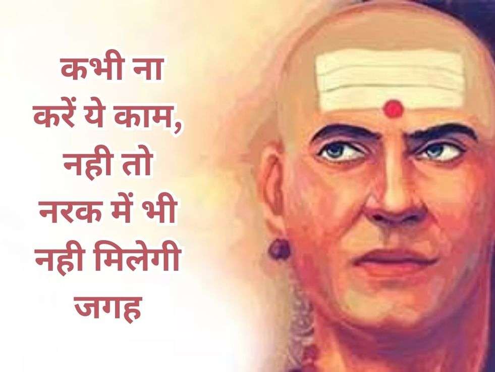 Chanakya Niti