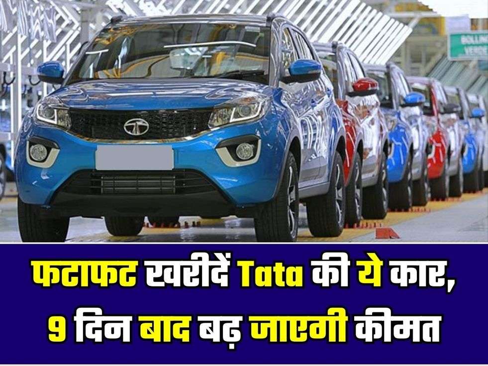 Tata Cheap Car