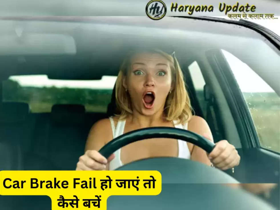 Car Brake, Car Brake Fail, How to save yourself when Car Brake Fail, How to Prevent Car Brake Failure, Car Brake Failure