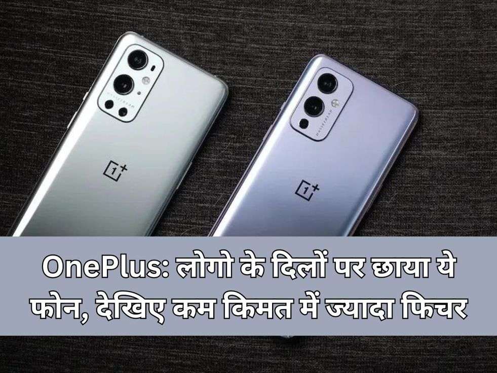 OnePlus: