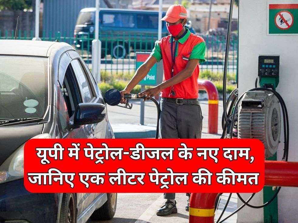 Petrol-Diesel Rate