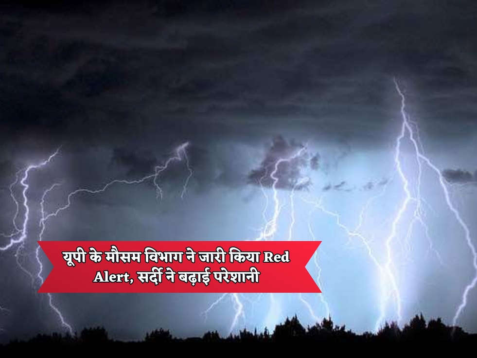 UP Weather : यूपी के मौसम विभाग ने जारी किया Red Alert, सर्दी ने बढ़ाई परेशानी 