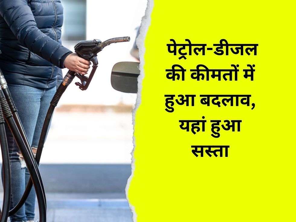 Petrol Diesel Rate