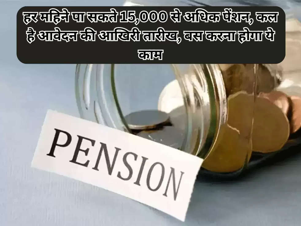 pension news