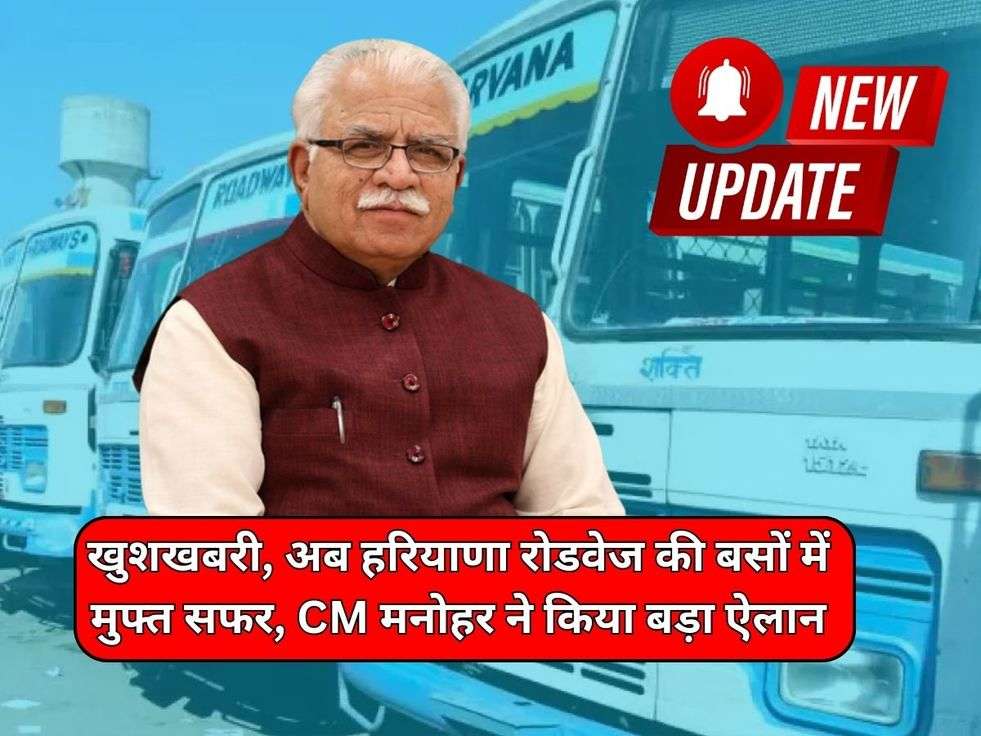 Haryana Roadways