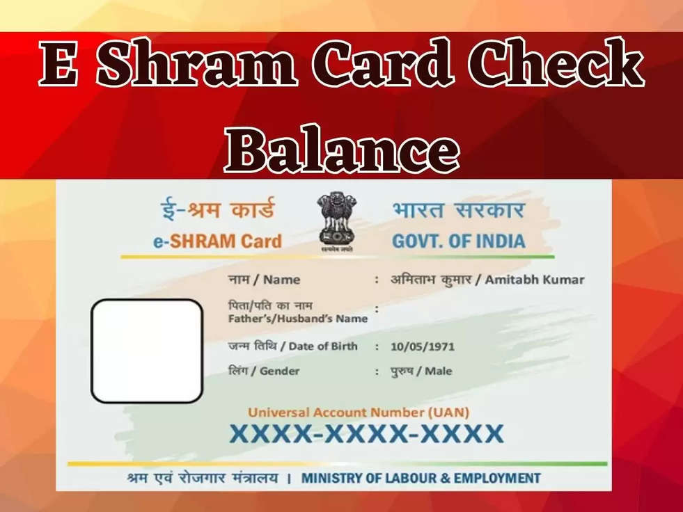 E Shram Card Payment: ई- श्रम कार्ड धारकों के खाते में आएगे 1000 रूपये , यहाँ से करें चेक?