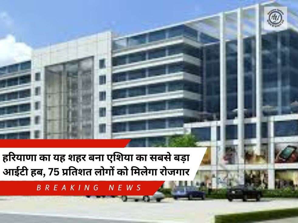 Haryana IT Hub