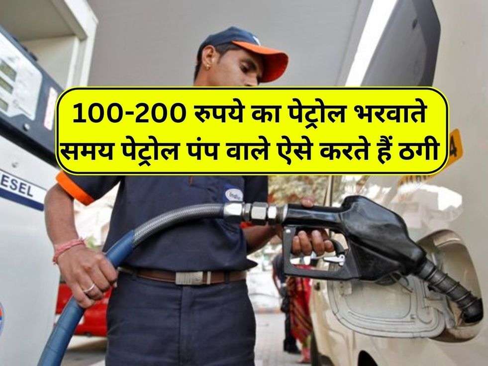 Petrol Pump Today News