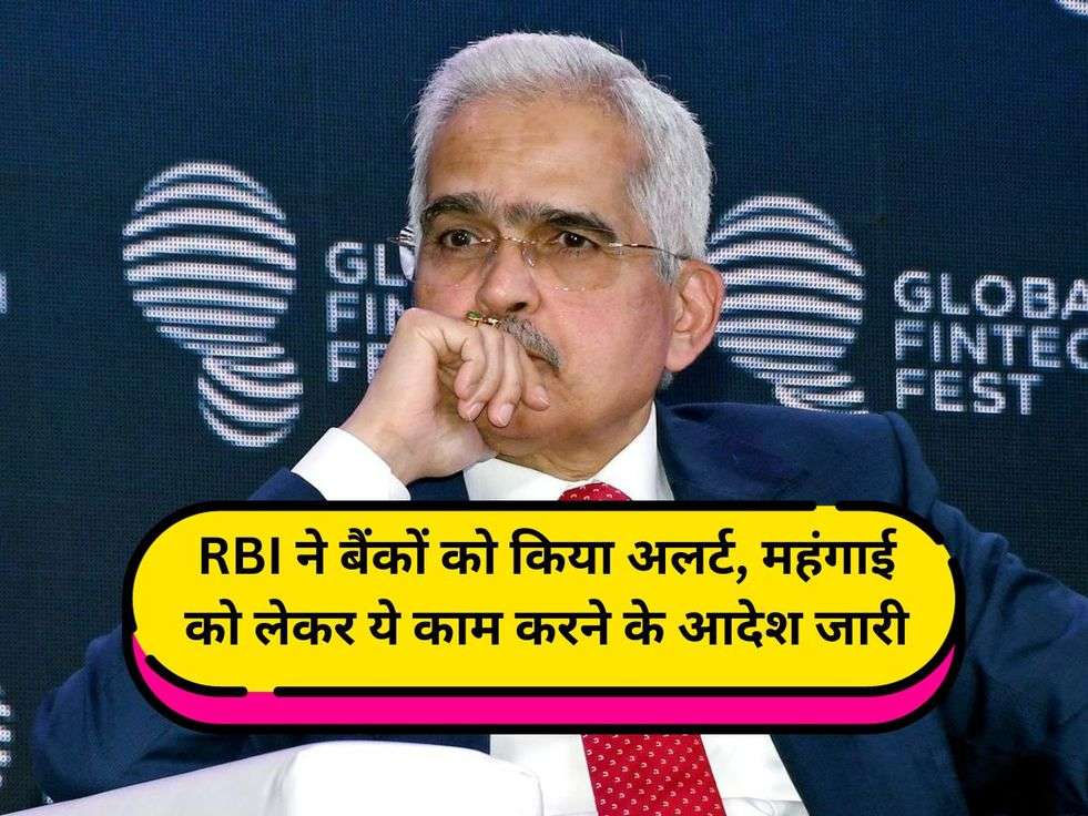 RBI governor Update