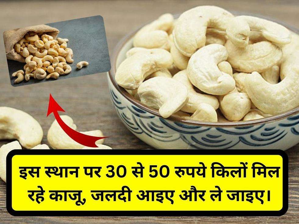 Cashew Price