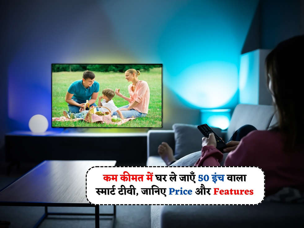 Cheapest Smart TV : कम कीमत में घर ले जाएँ 50 इंच वाला स्मार्ट टीवी, जानिए Price और Features 