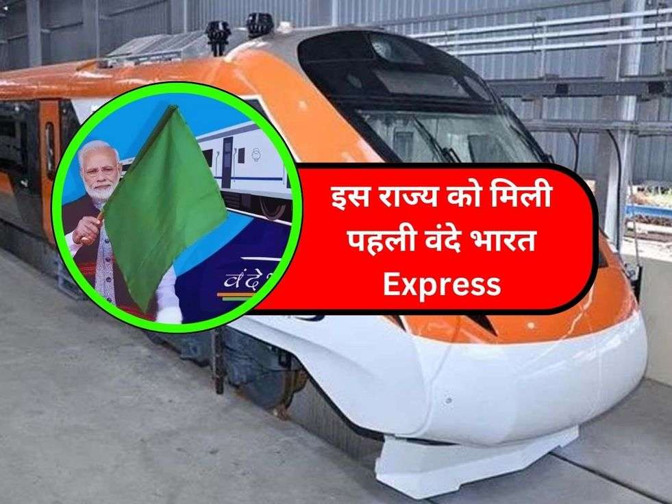 Vande Bharat Express