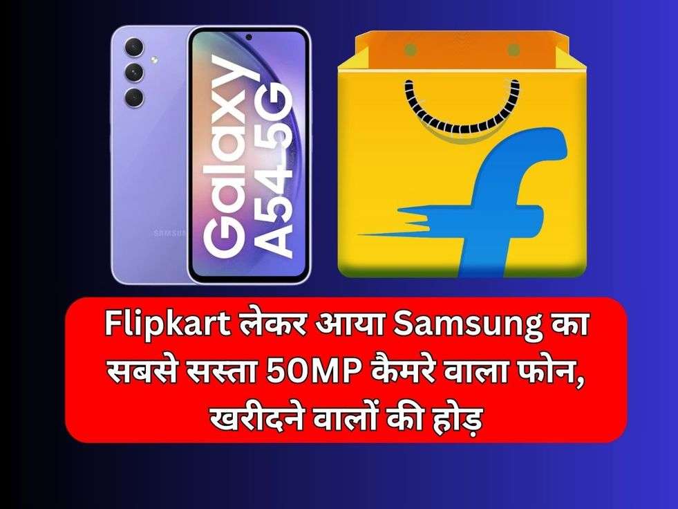 Flipkart