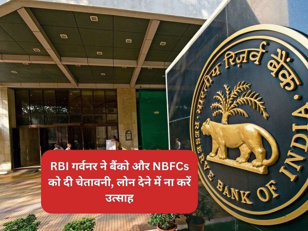 RBI News