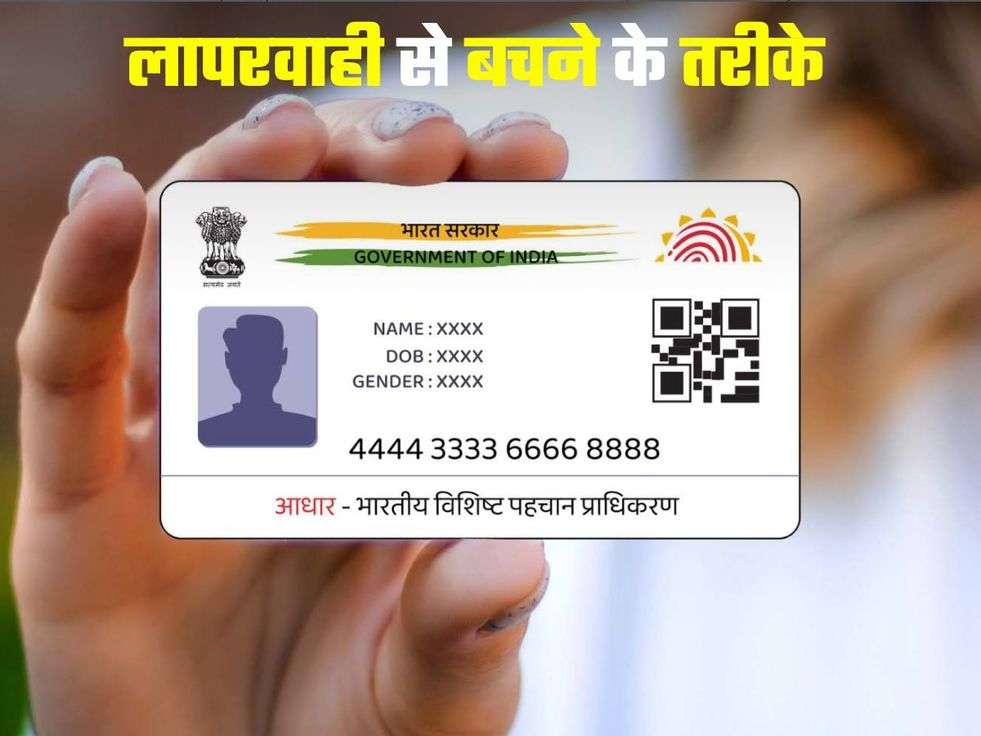 Kids Aadhaar Card