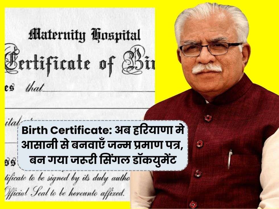 haryana birth certificate news