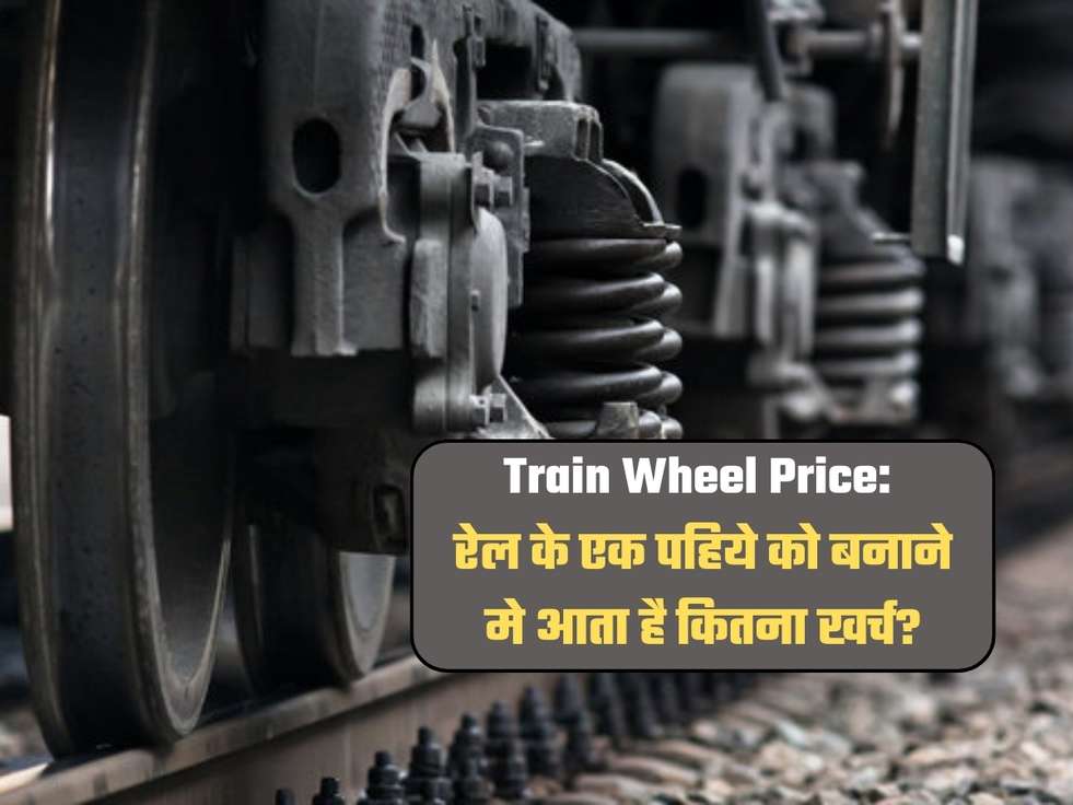 train wheel cost