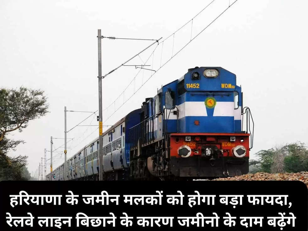 haryana railway news