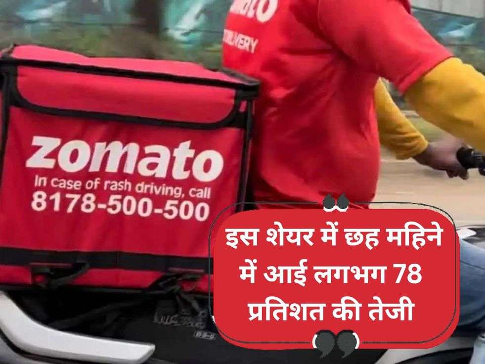 Zomato Stocks