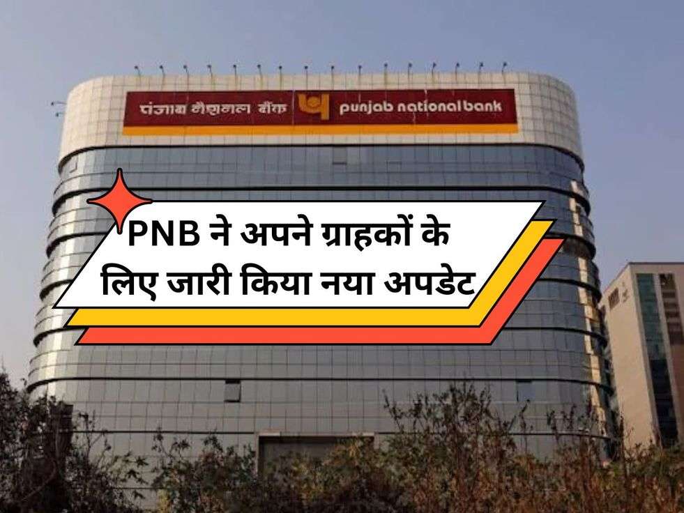 Punjab National Bank