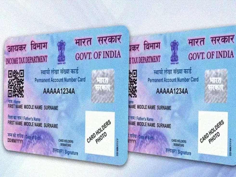 PAN Card से जुड़ी गलती पर लगेगा अब इतने रुपये का जुर्माना, जानिए 