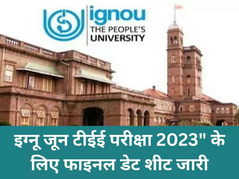 ignou tee exam 2023