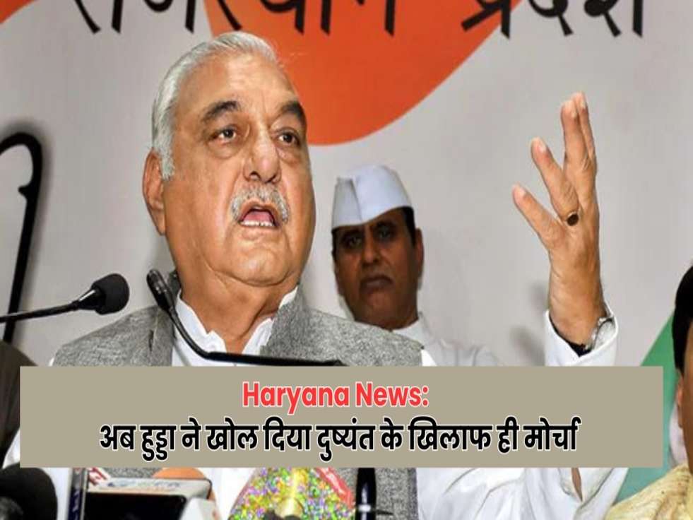 bhupinder singh hooda, haryana news