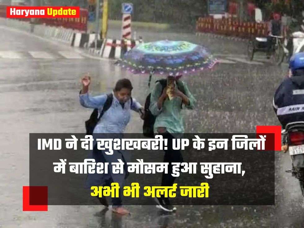 UP Weather : IMD ने दी खुशखबरी! UP के इन जिलों में बारिश से मौसम हुआ सुहाना