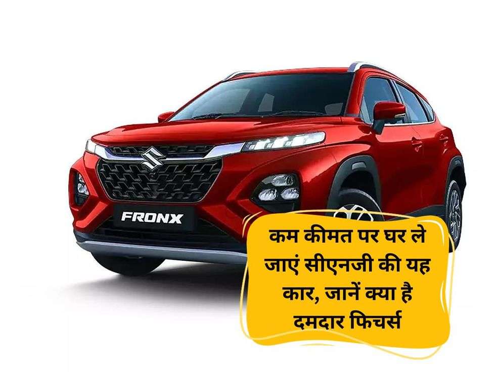 Maruti Suzuki Fronx