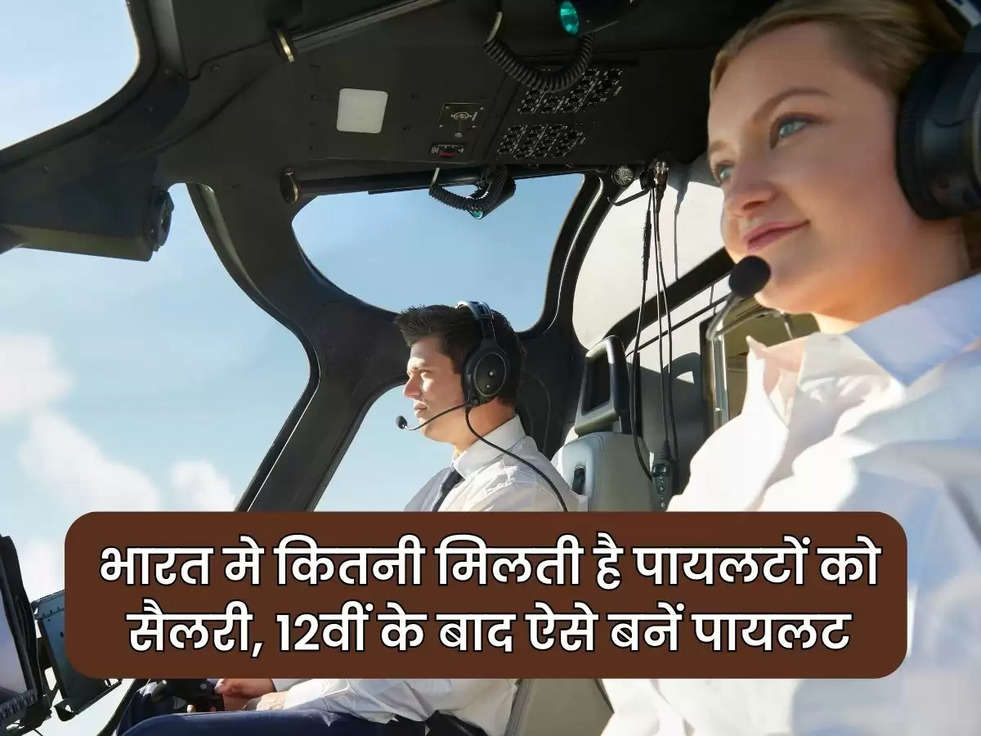 pilot salary india