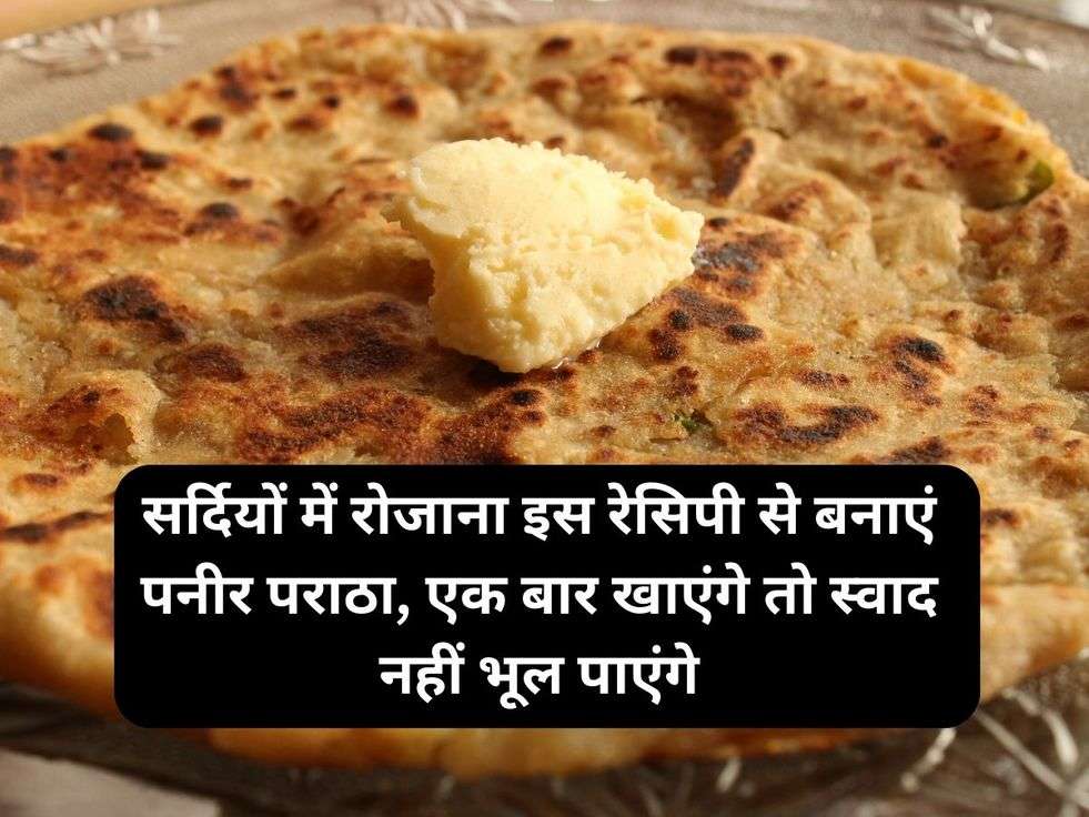 Paratha Recipe