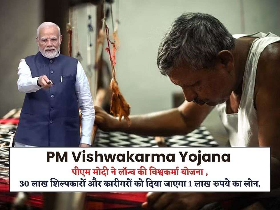 pm vishwakarma scheme