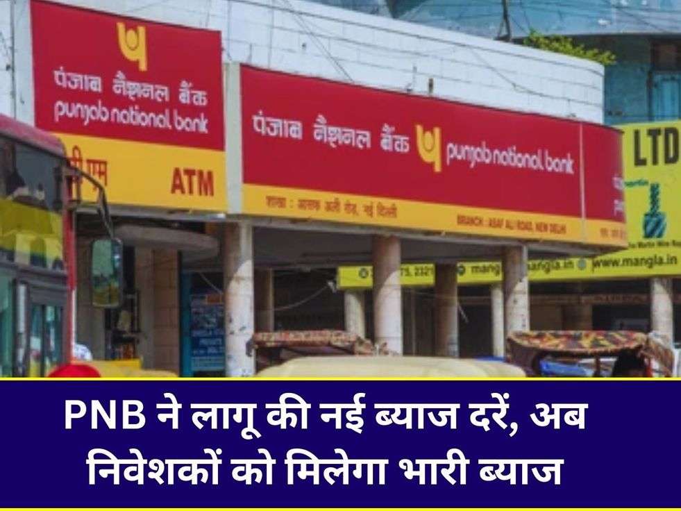 PNB Latest News