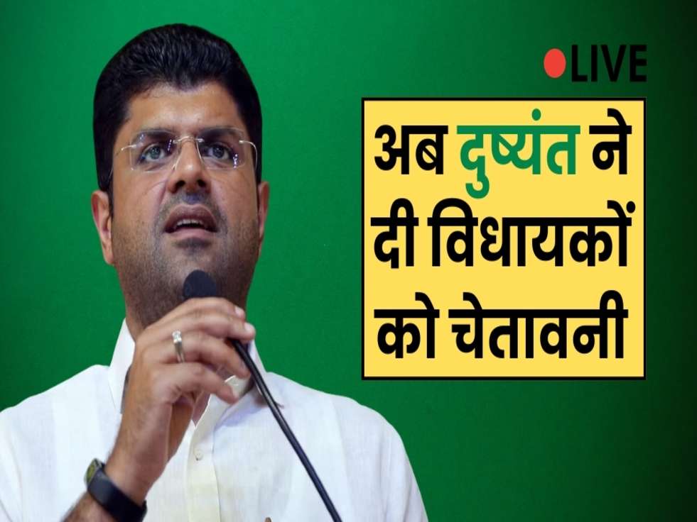 haryana news. dushyant chautala