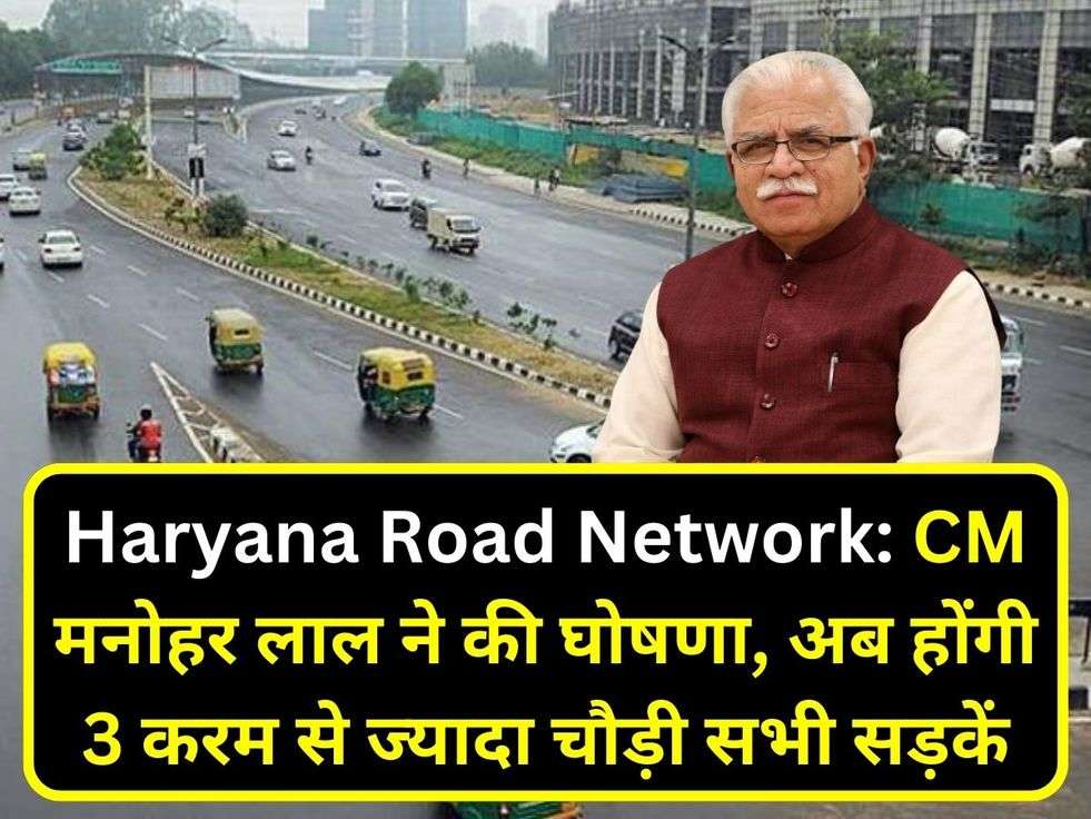 Haryana Road Network