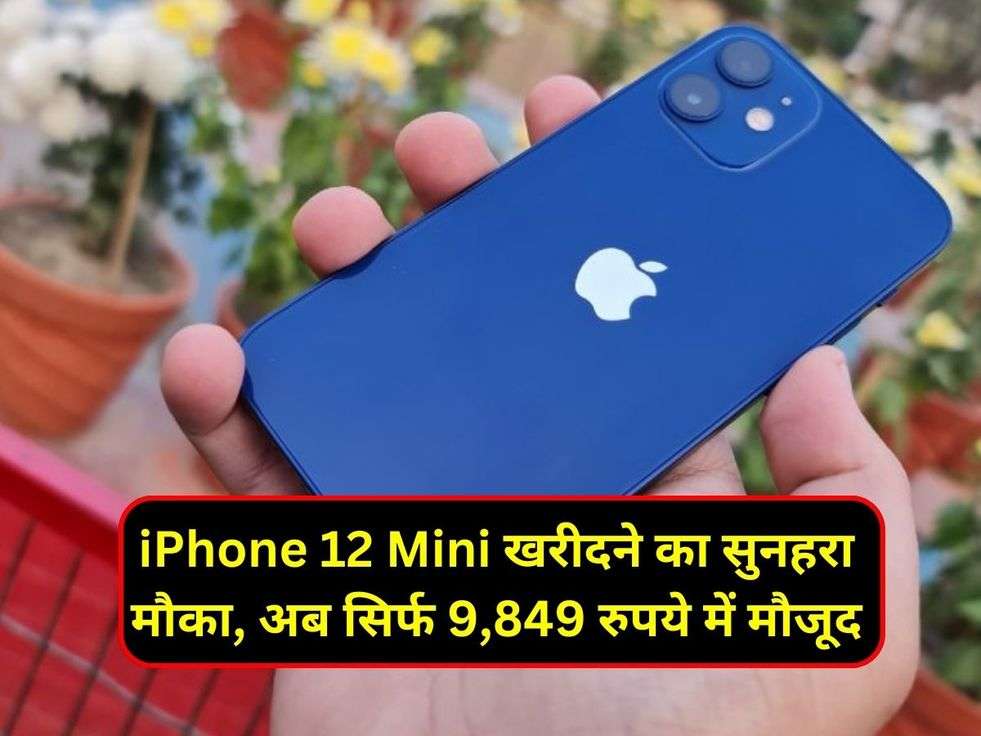 iPhone 12 Mini