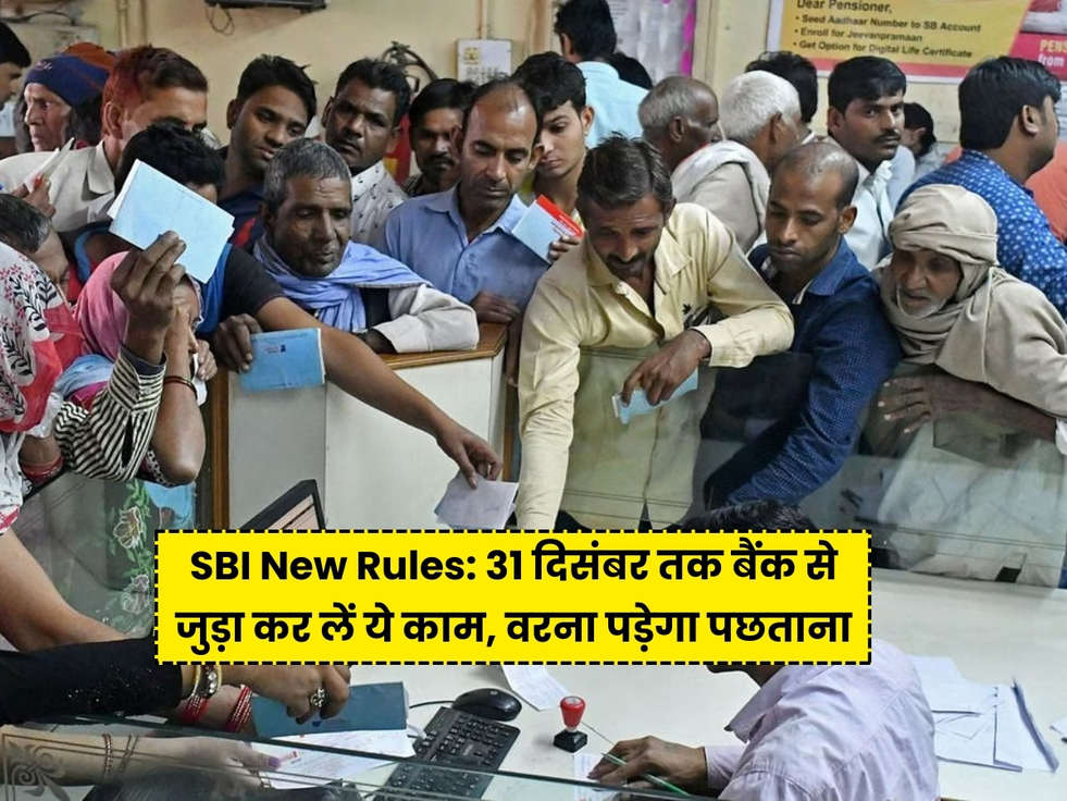 sbi bank rules