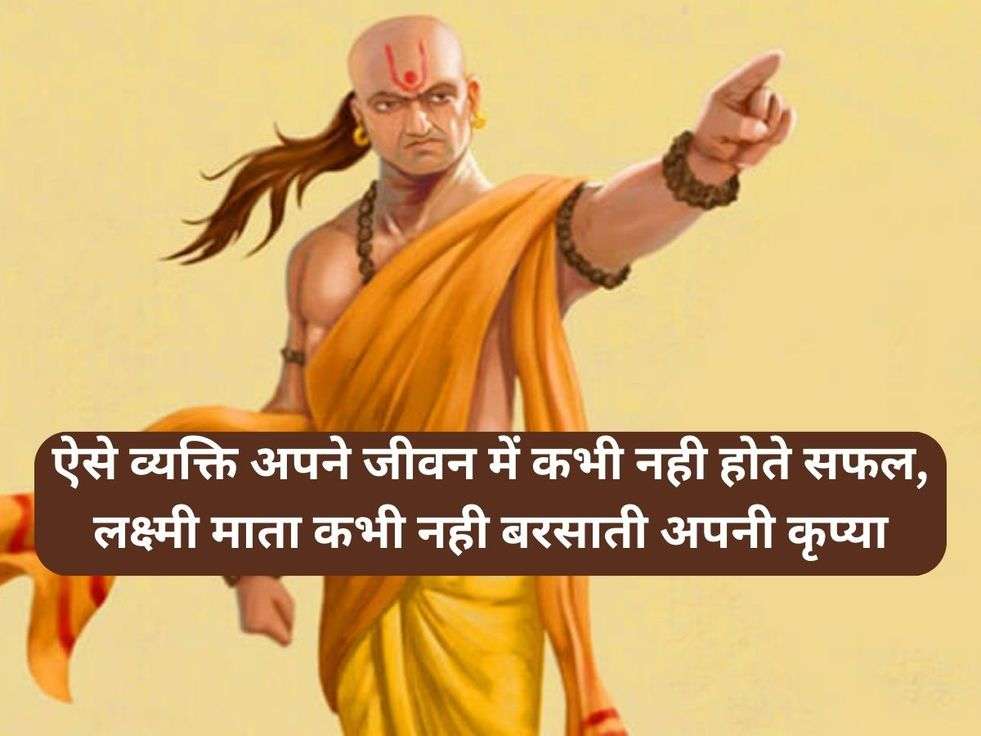 Chanakya Niti