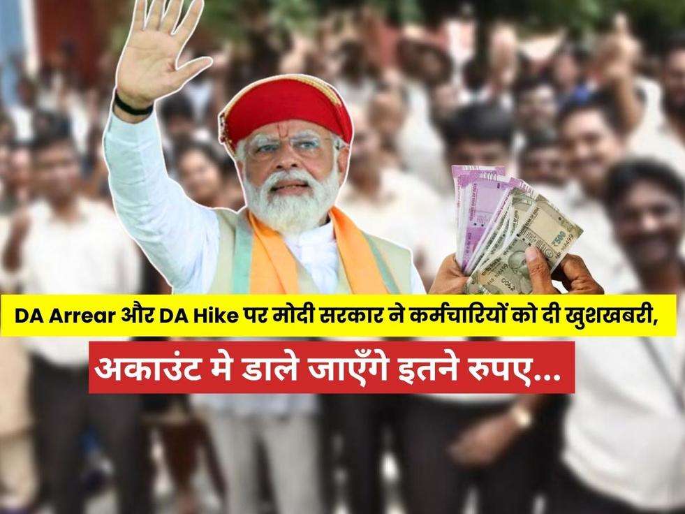 da hike latest news, da hike for central govt employees, central government employees salary hike news, 