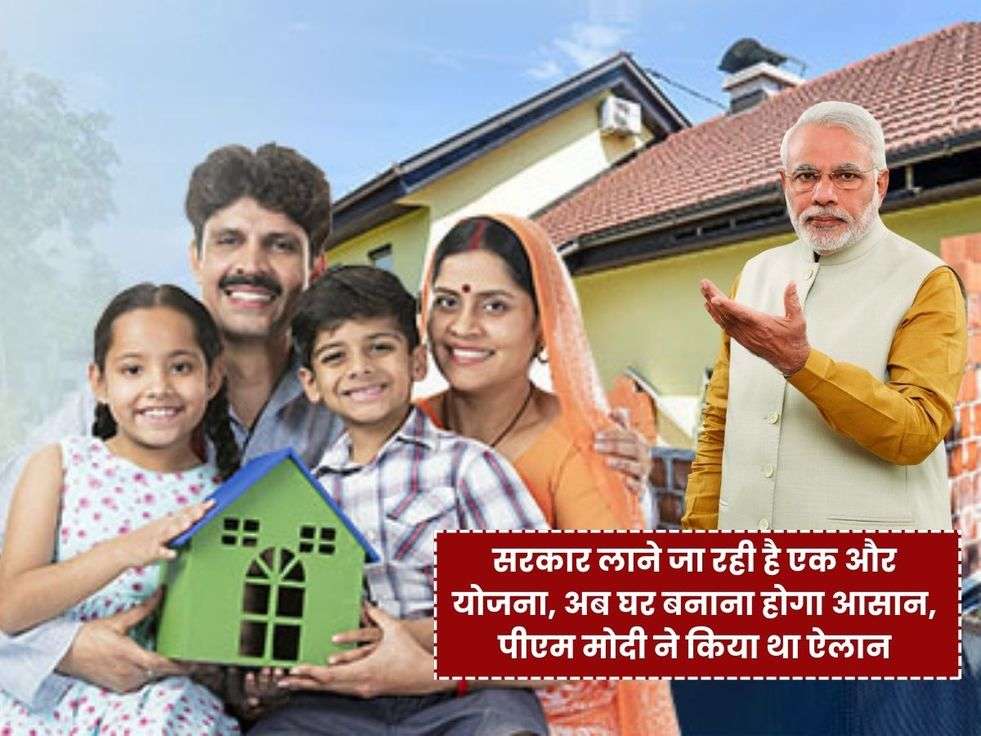 government housing scheme