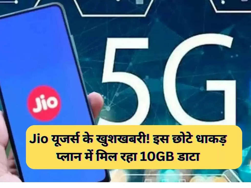 Jio 