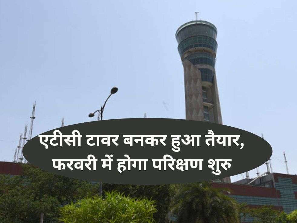 ATC Tower Noida