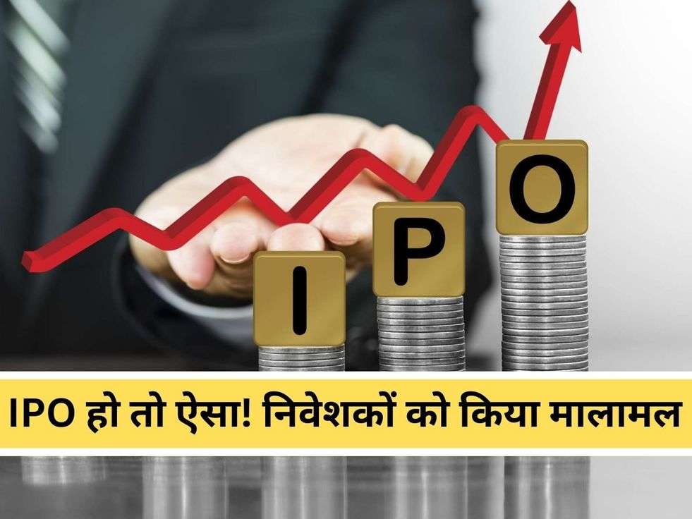 IPO News